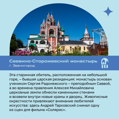 Топ КРАСИВЫХ Монастырей Подмосковья