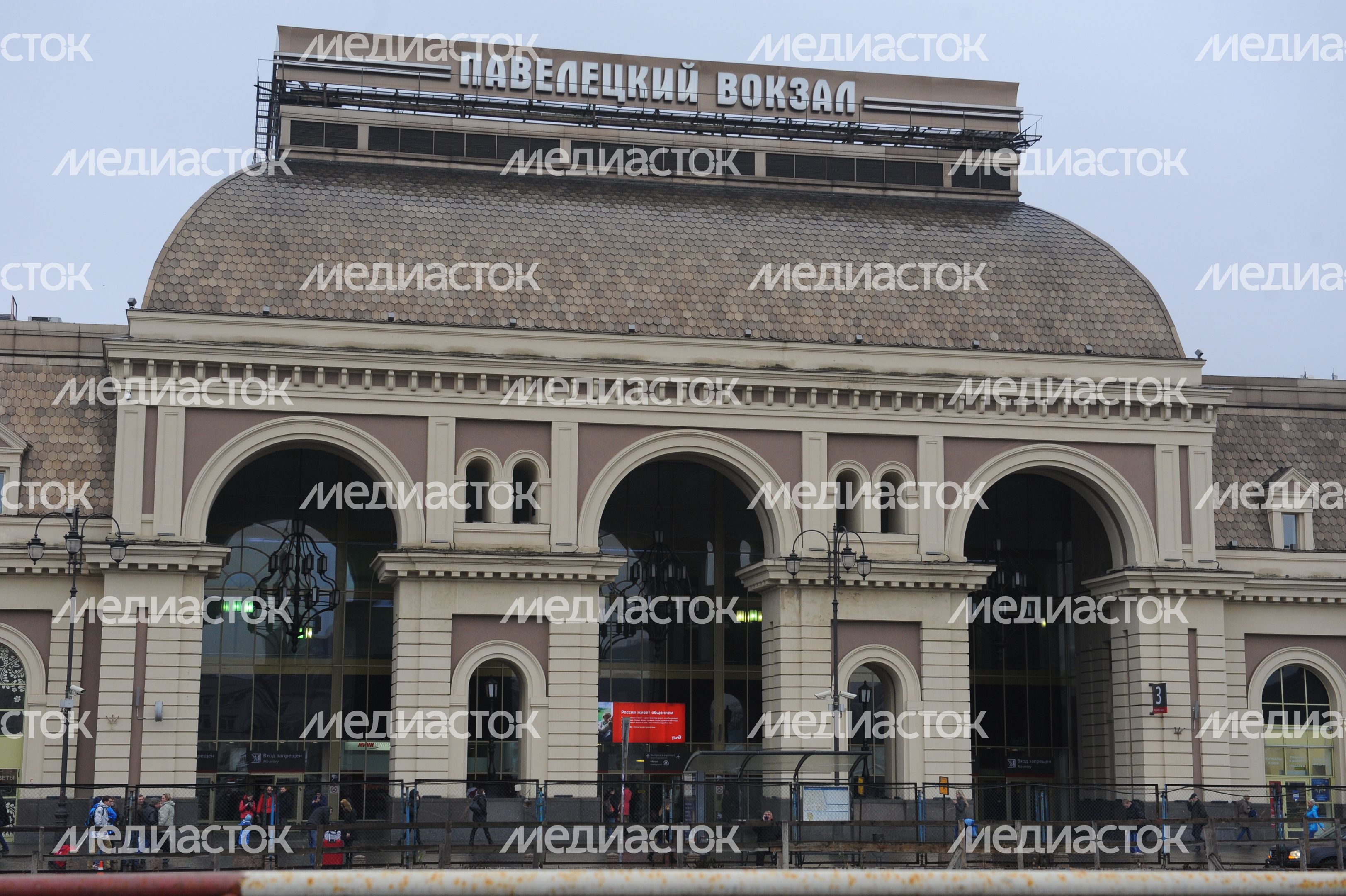 Павелецкий вокзал в Москве