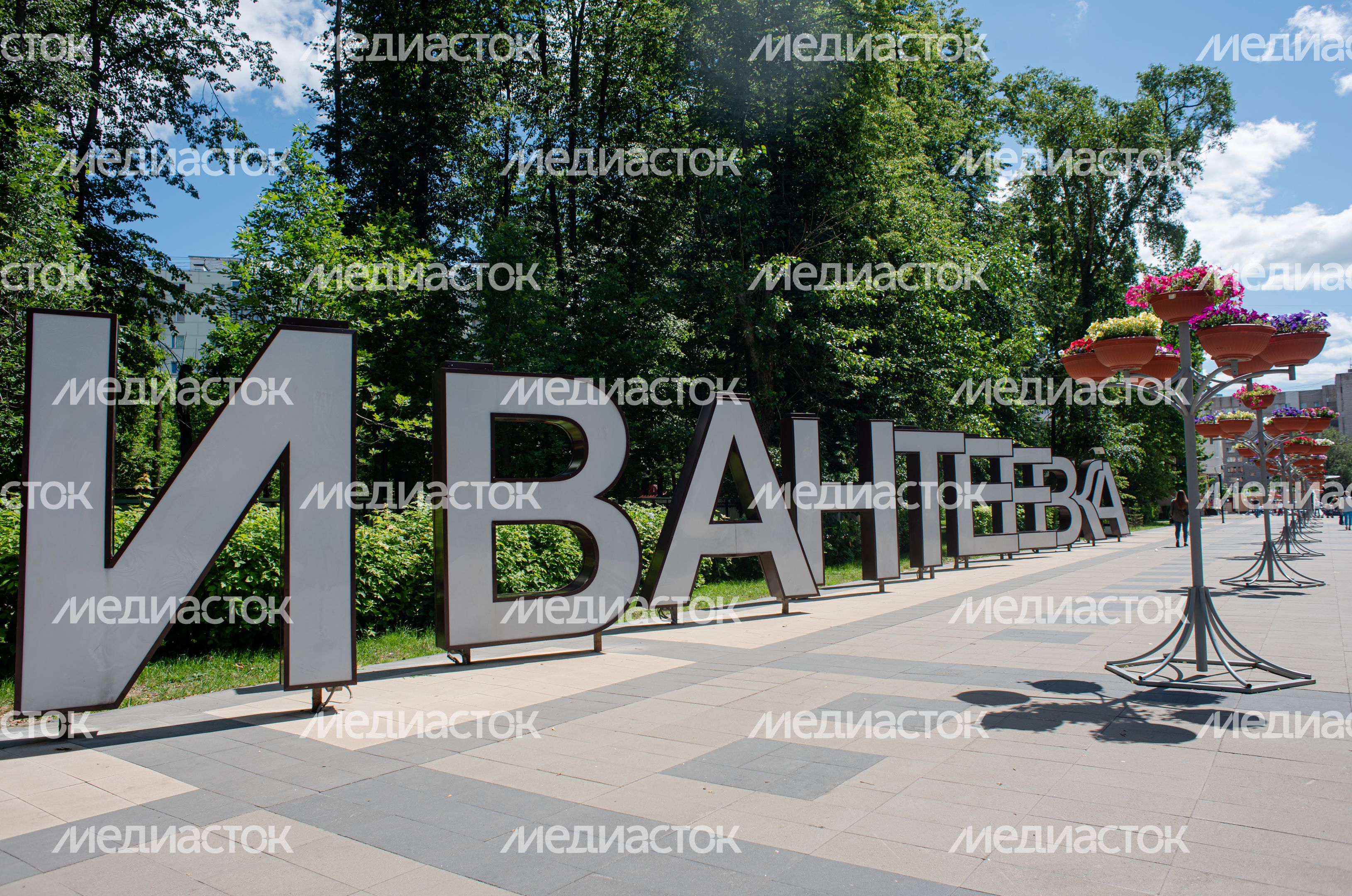 Летние виды города Ивантеевка