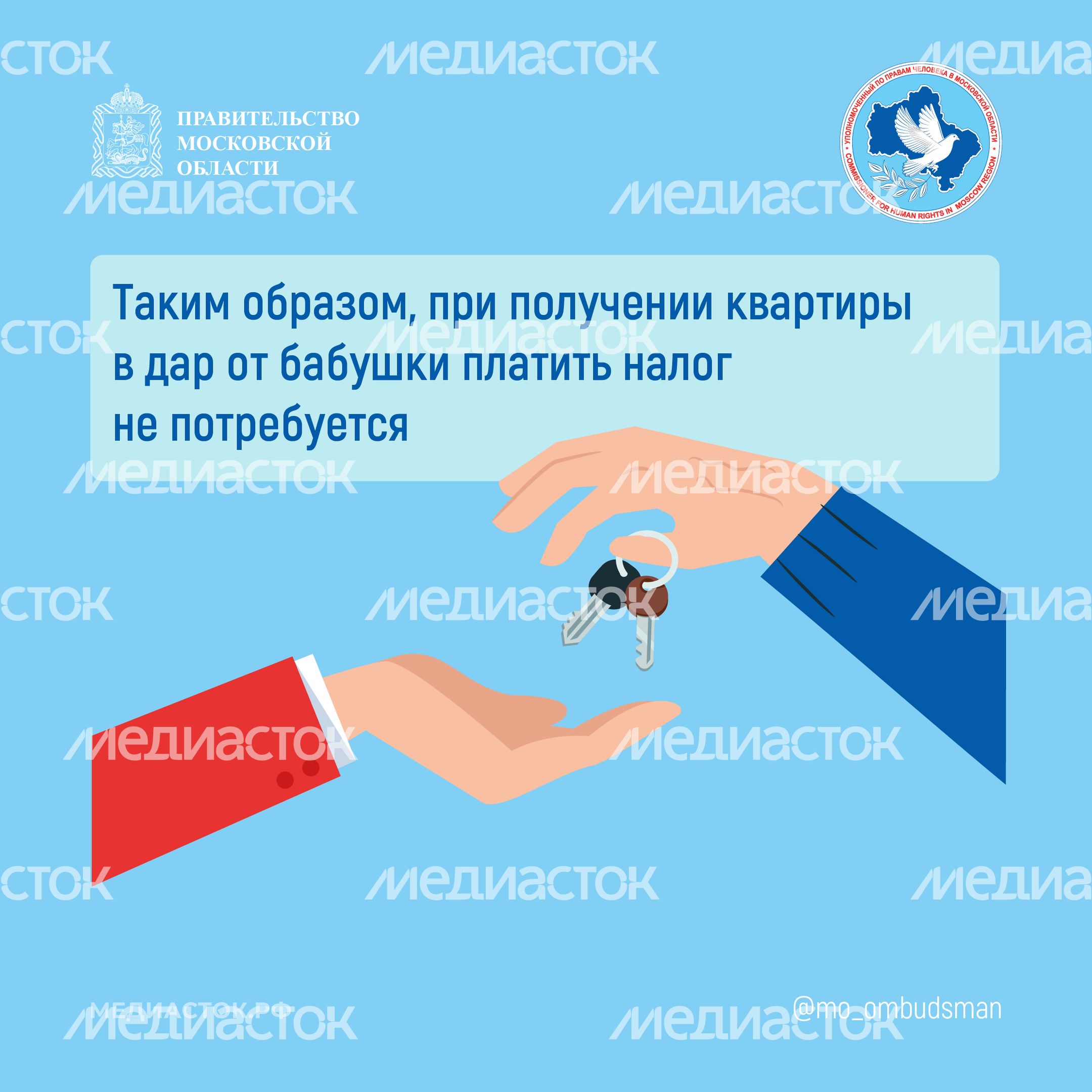 Вопрос-ответ (возврат товара, дарение) квадрат 05 Вопрос-ответ (возврат товара, дарение) квадрат 05