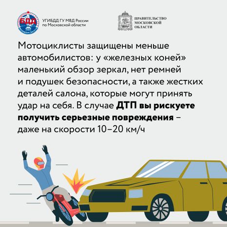 Дорогу мотоциклу!
