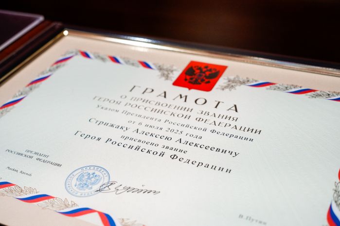 "Звезду Героя" передали семье погибшего на СВО бойца Алексея Стрижака