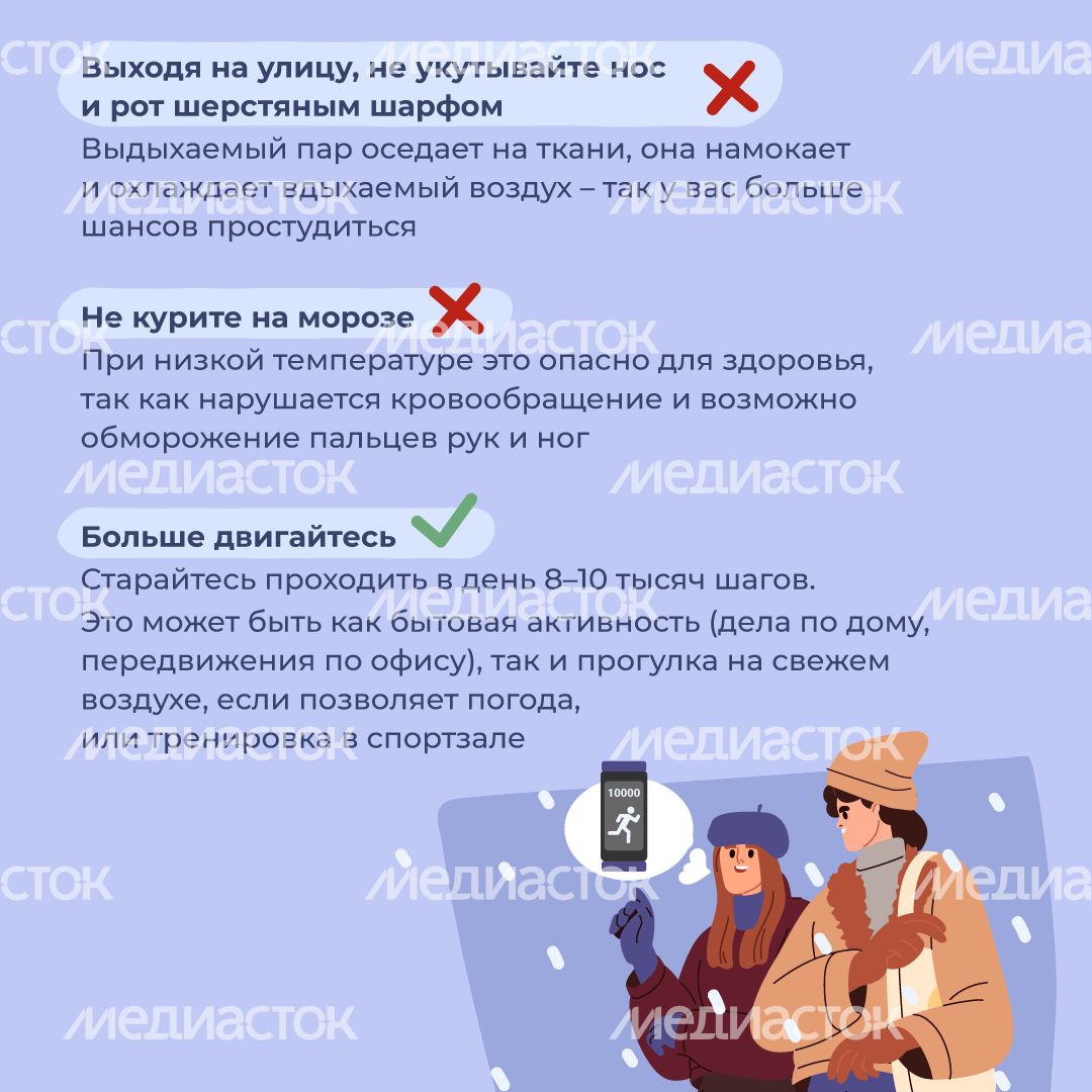 Как не болеть зимой квадрат (3).png