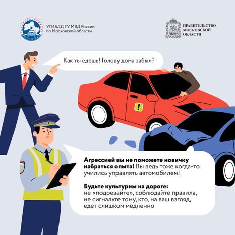 Молодые водители_Квадрат-08.jpg
