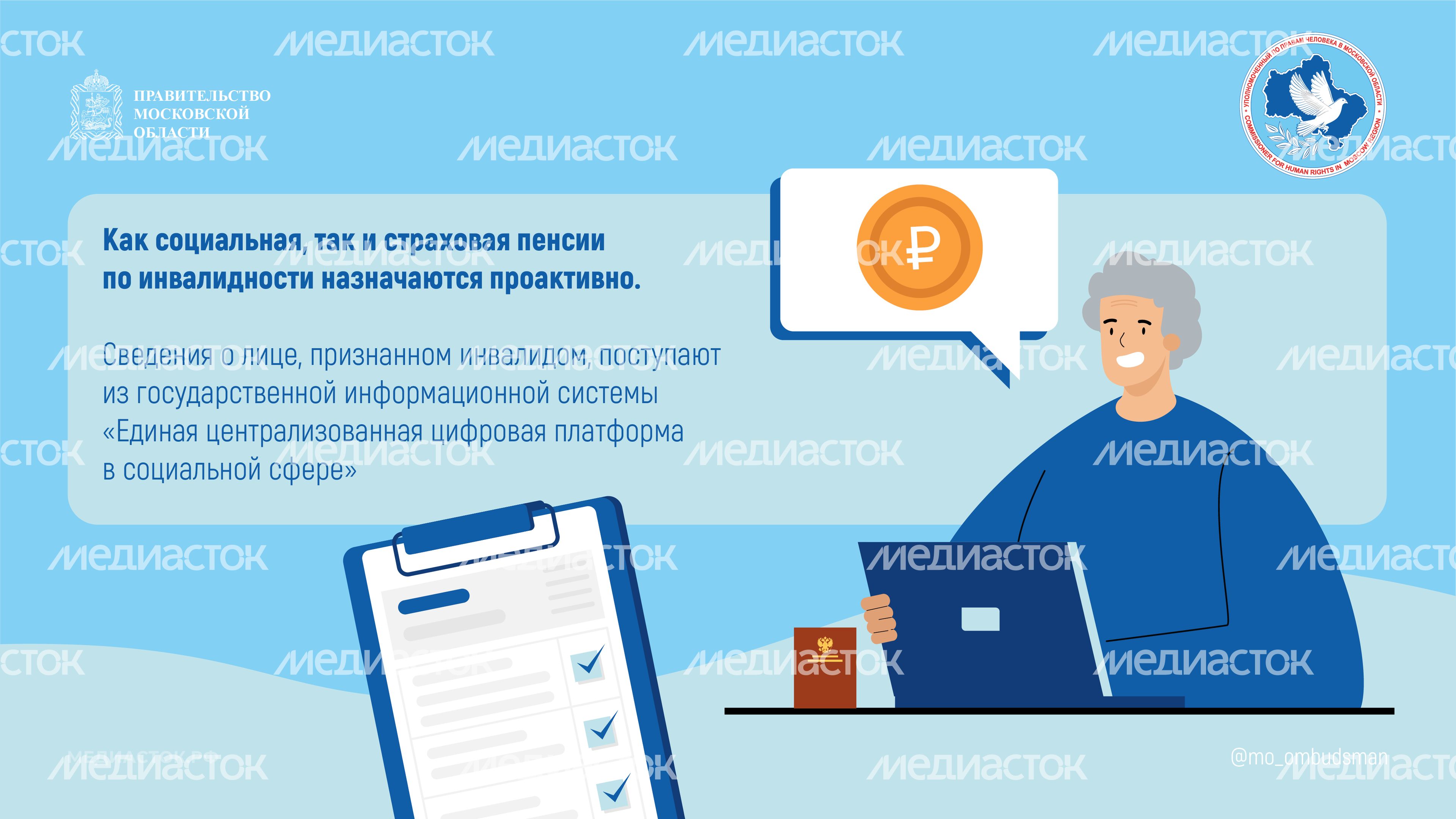 Какой стаж нужен для пенсии по инвалидности горизонталь 06 Какой стаж нужен для пенсии по инвалидности горизонталь 06