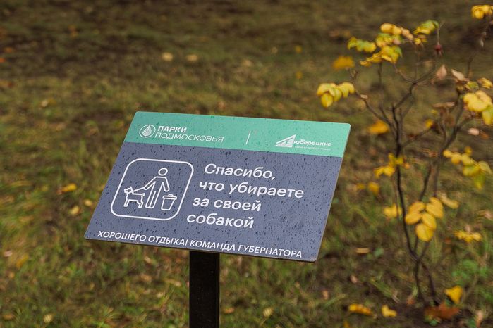 Центральный парк культуры и отдыха в Люберцах осенью