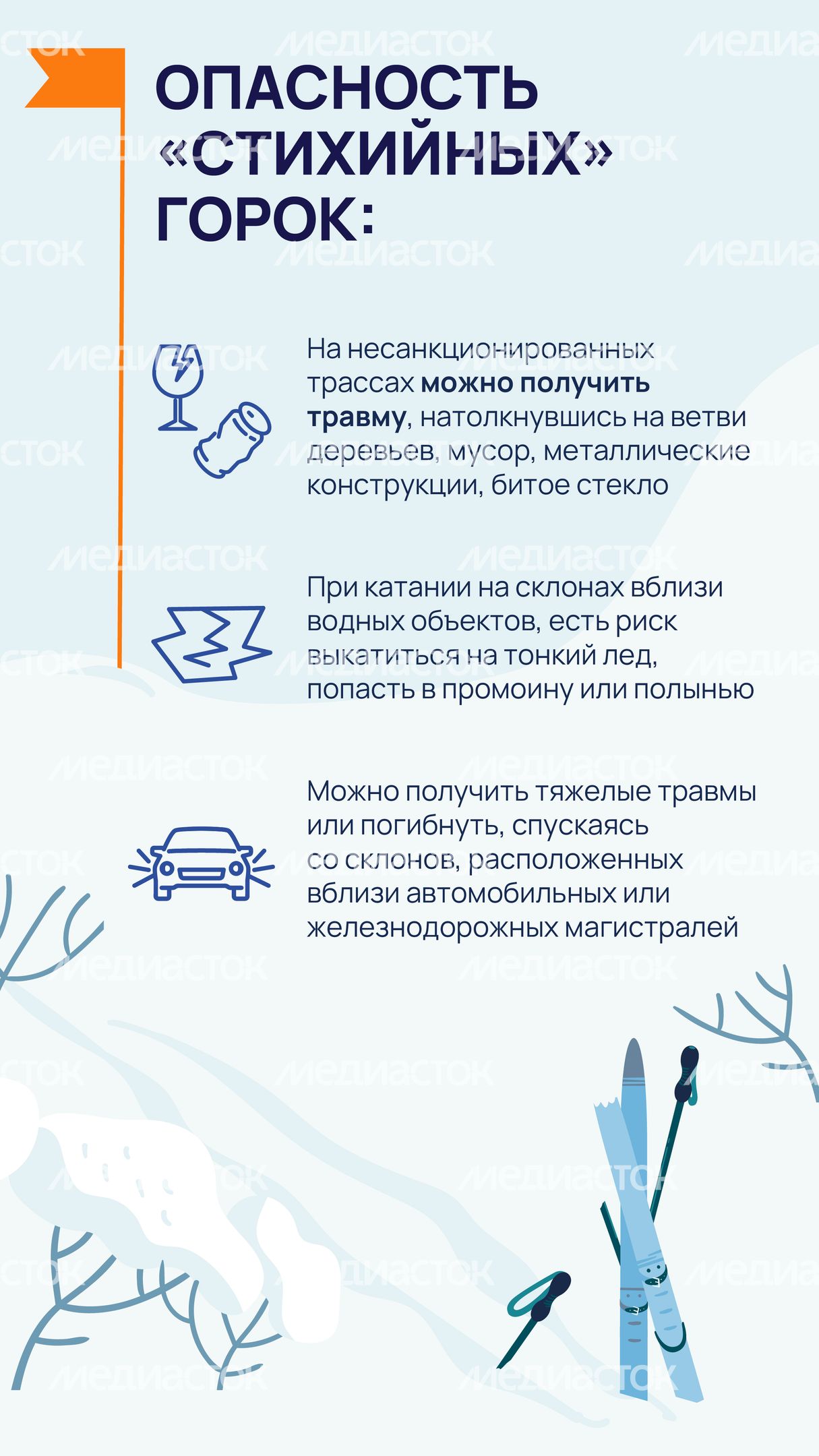 Зимние_горки-03.jpg
