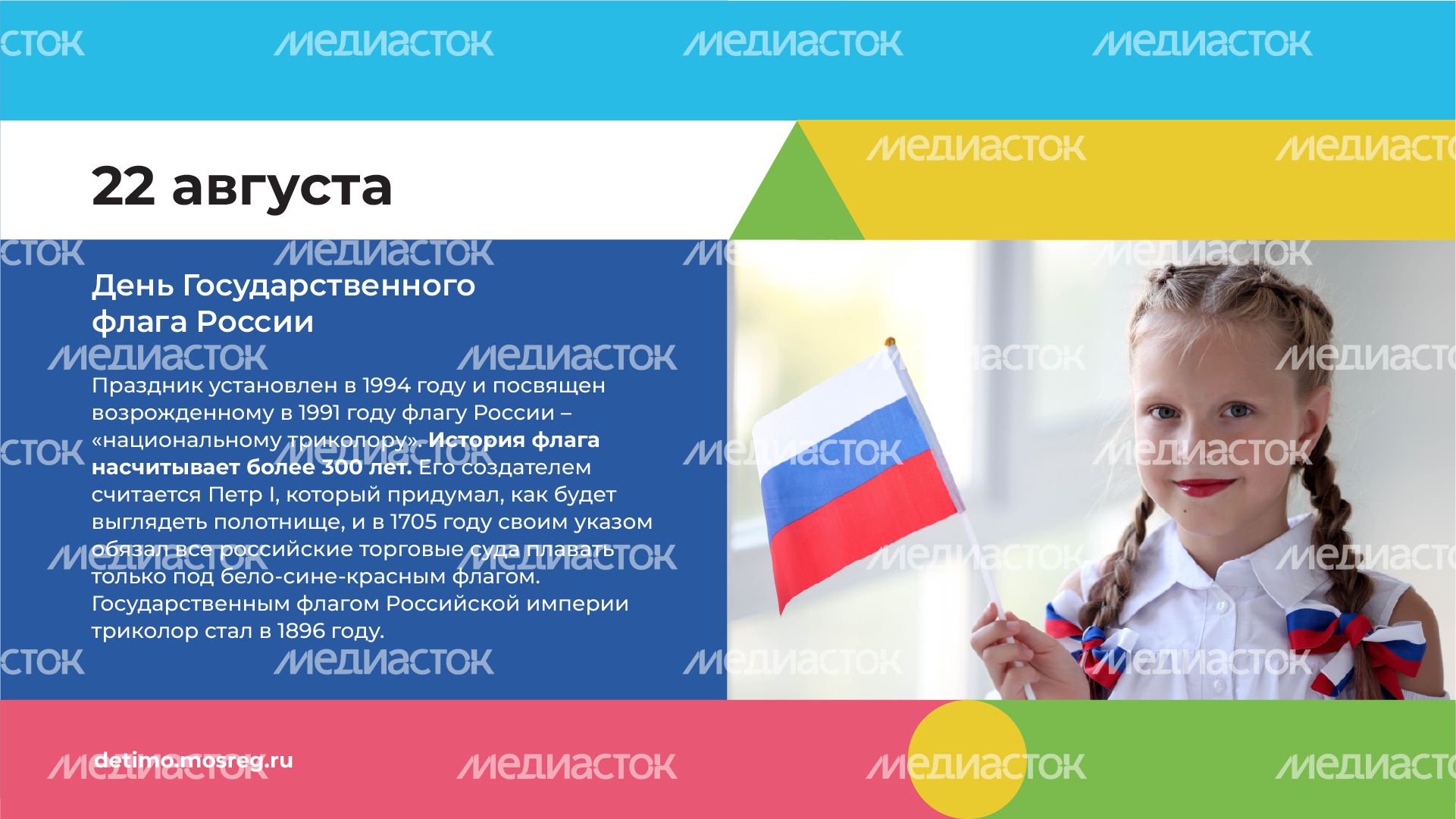 Горизонталь календарь 09.png