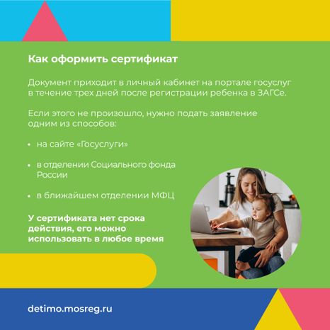 Материнский-капитал-квадрат-06