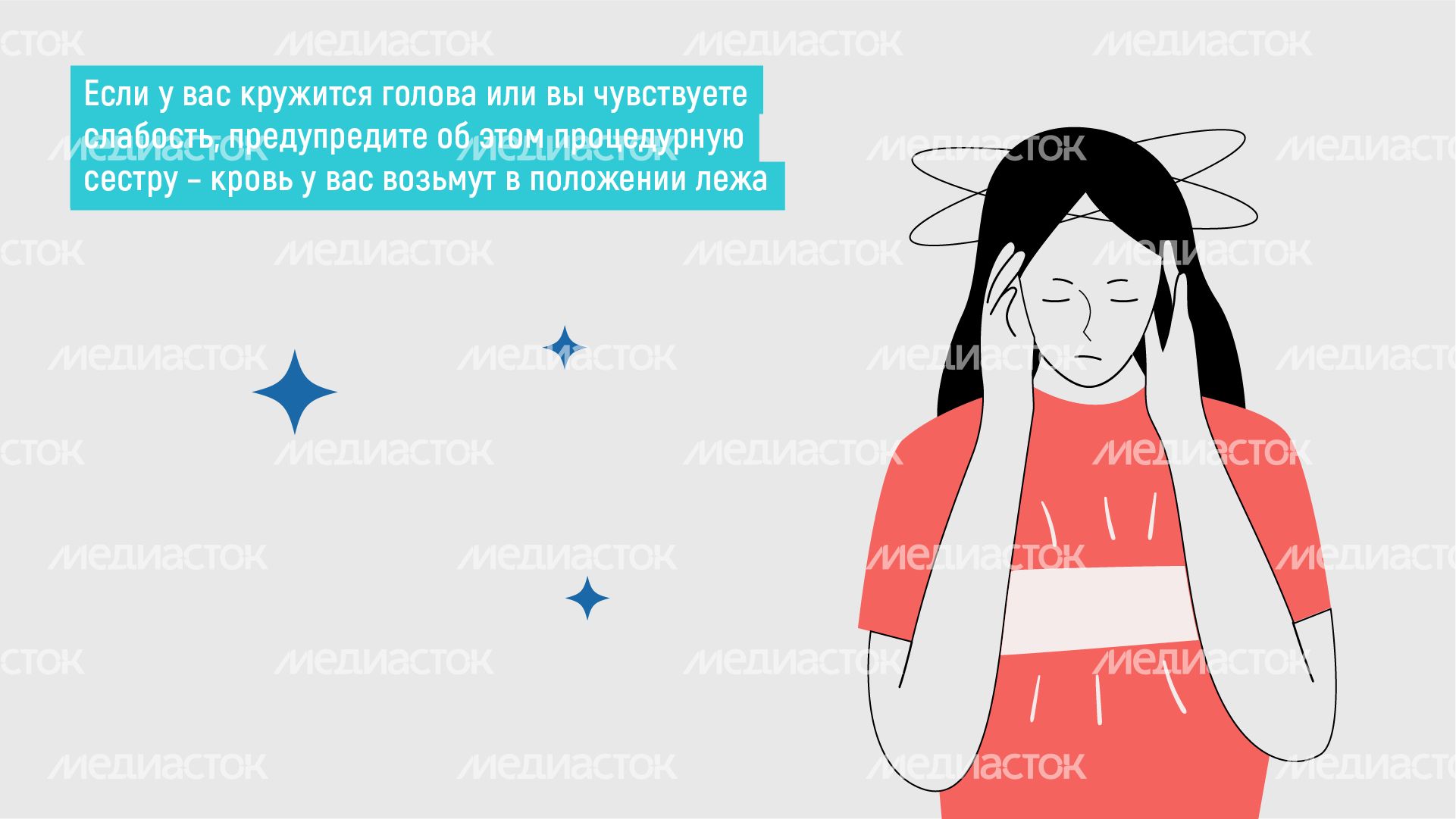 Как_правильно_подготовиться_к_анализам_горизонталь-05 Как_правильно_подготовиться_к_анализам_горизонталь-05