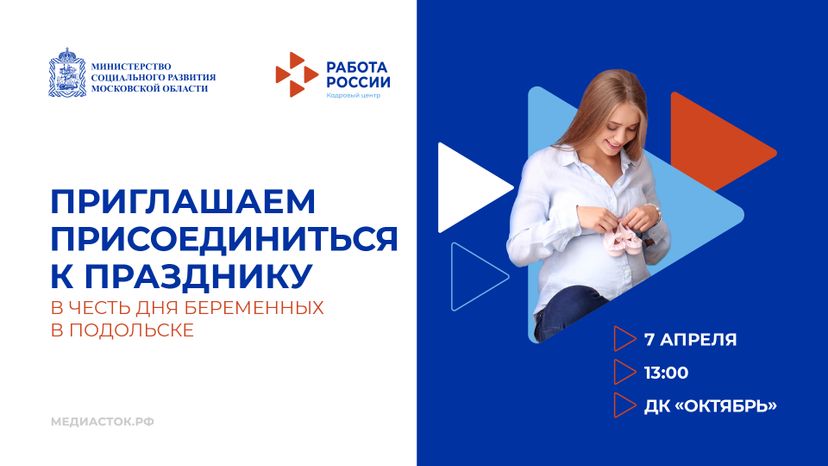 день беременных горизонталь 01