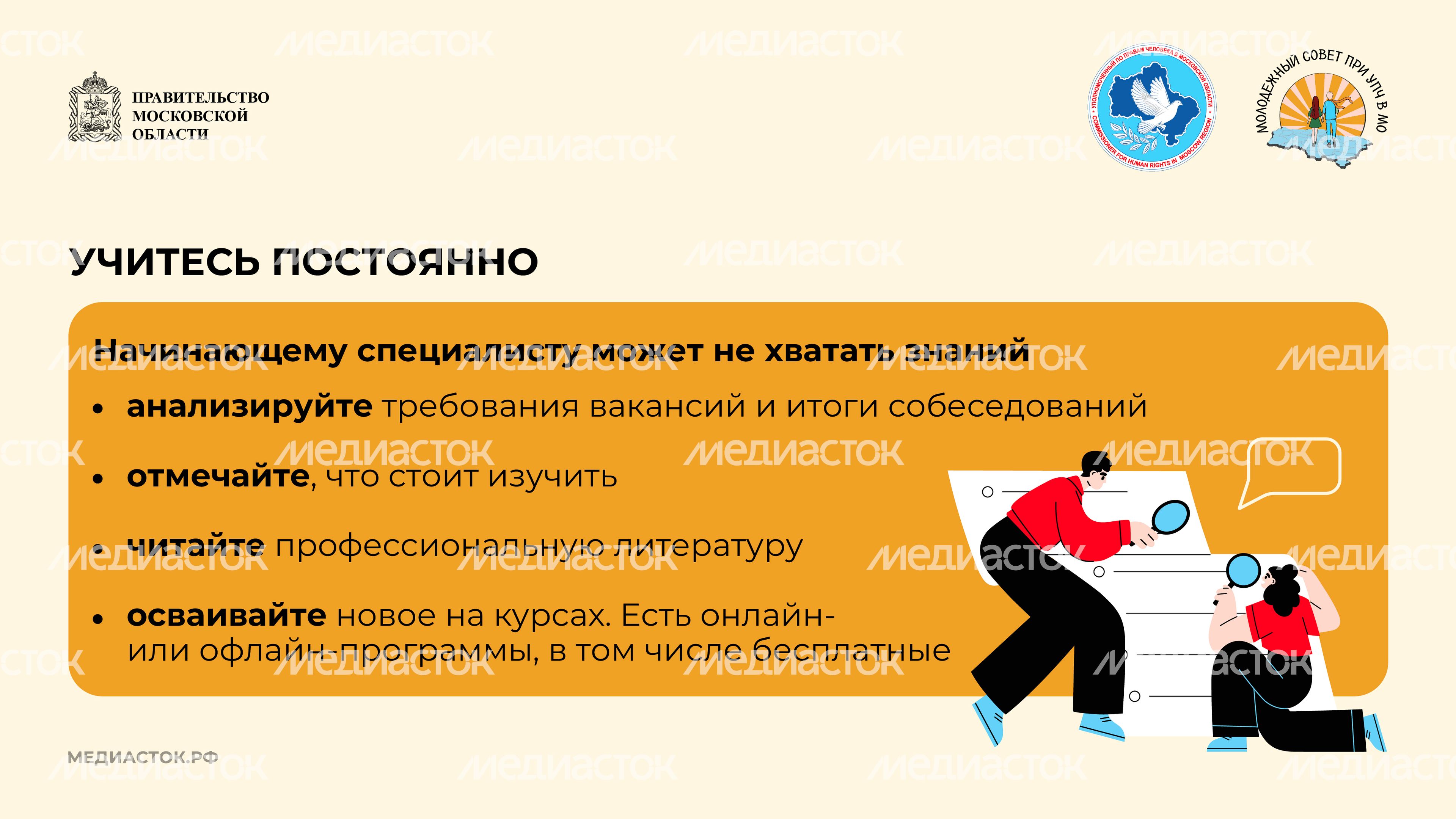 Как искать работу, если нет опыта Горизонталь 10 Как искать работу, если нет опыта Горизонталь 10