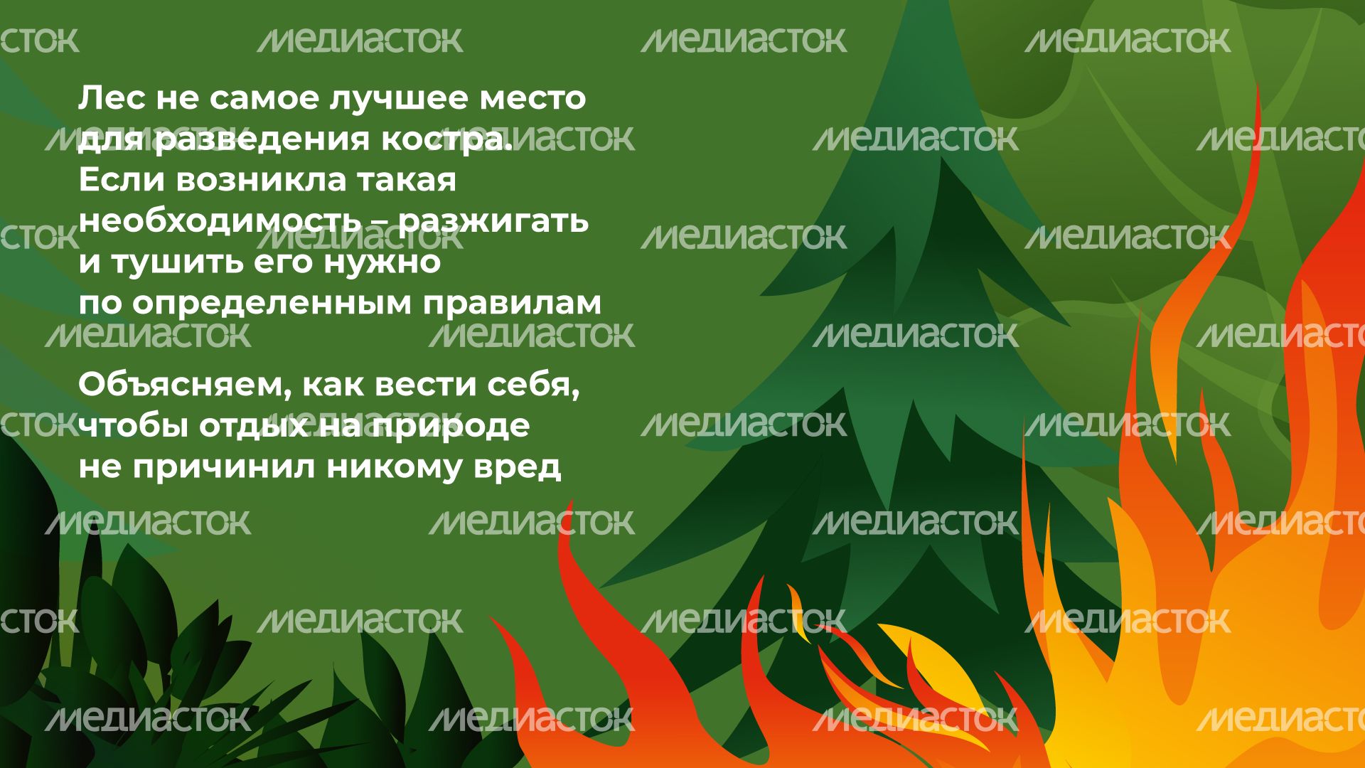 костер_гор_2.jpg