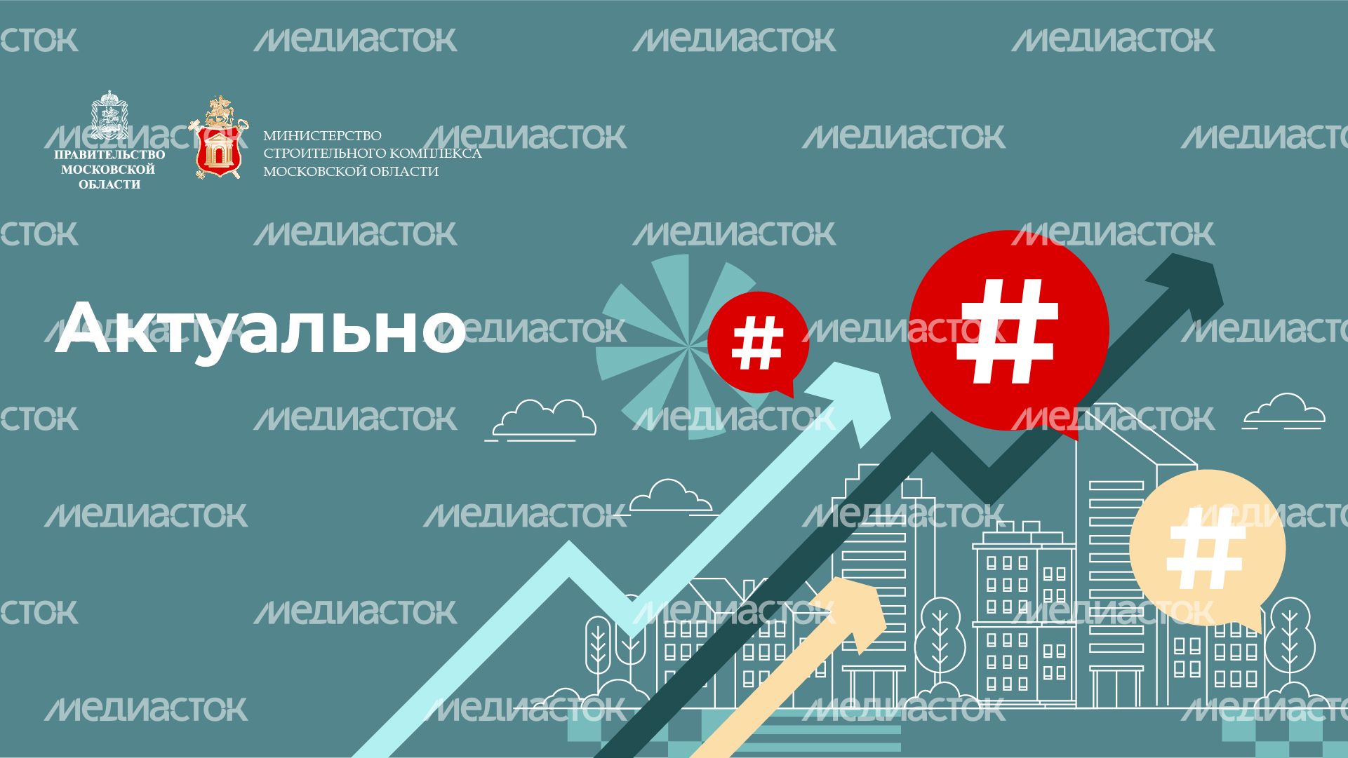 Горизонталь_актуально-100.jpg