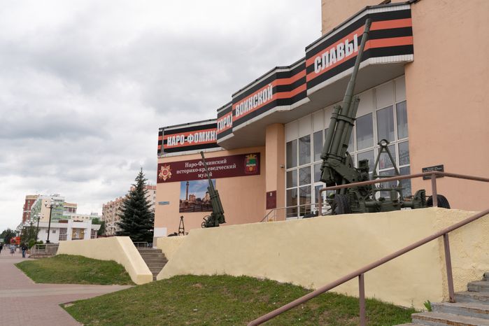 Краеведческий музей