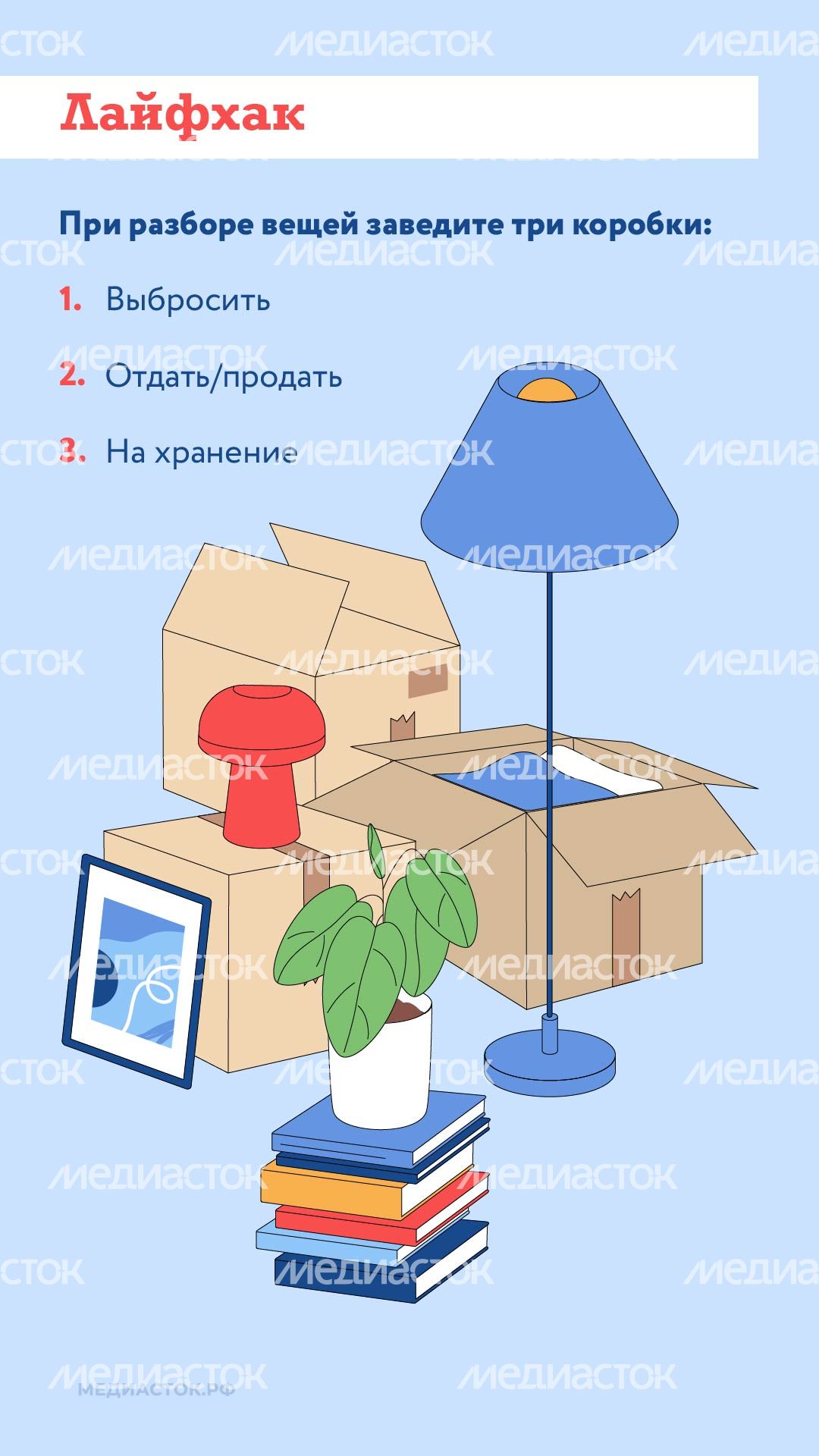 Как подготовить квартиру к весне вертикаль 05