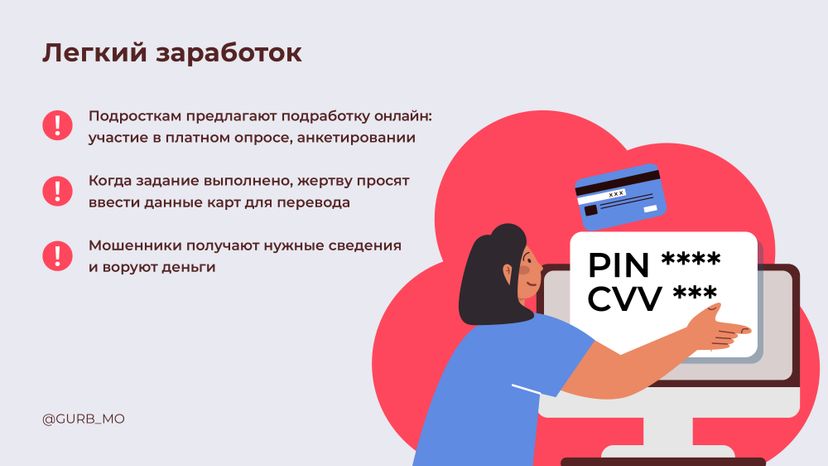 горизонтали Осторожно ребенок в интернете 06.jpg
