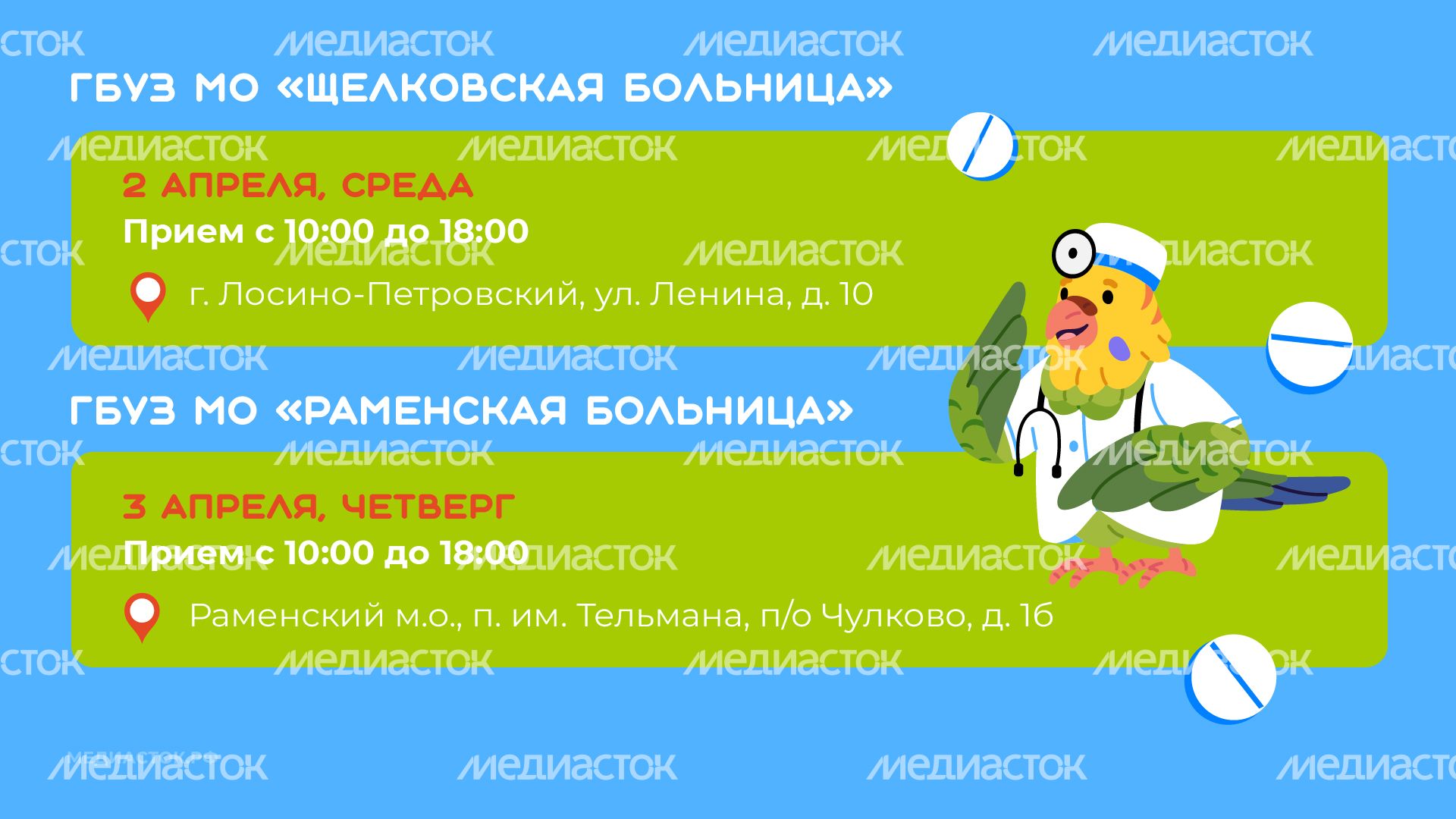 График апрель горизонталь 05 График апрель горизонталь 05