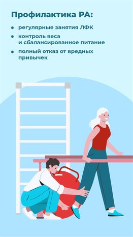 Ревматоидный артрит - вертикаль-09