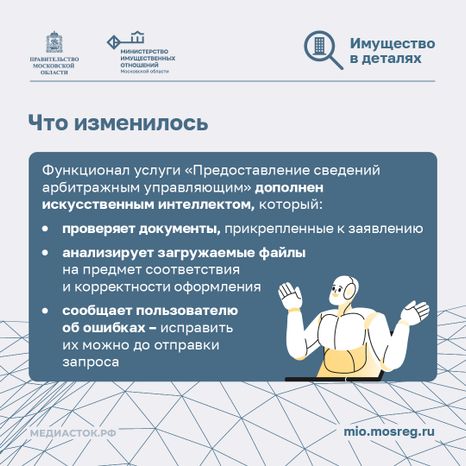 Онлайн-услуга для арбитражных управляющих квадрат 02