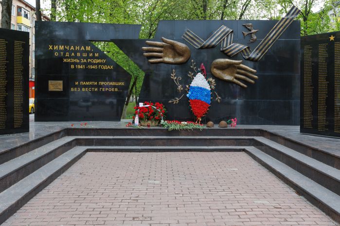 Весенние виды города Химки. Мемориал химчанам, отдавшим жизнь за родину в 1941–1945 гг., и памяти пропавших без вести