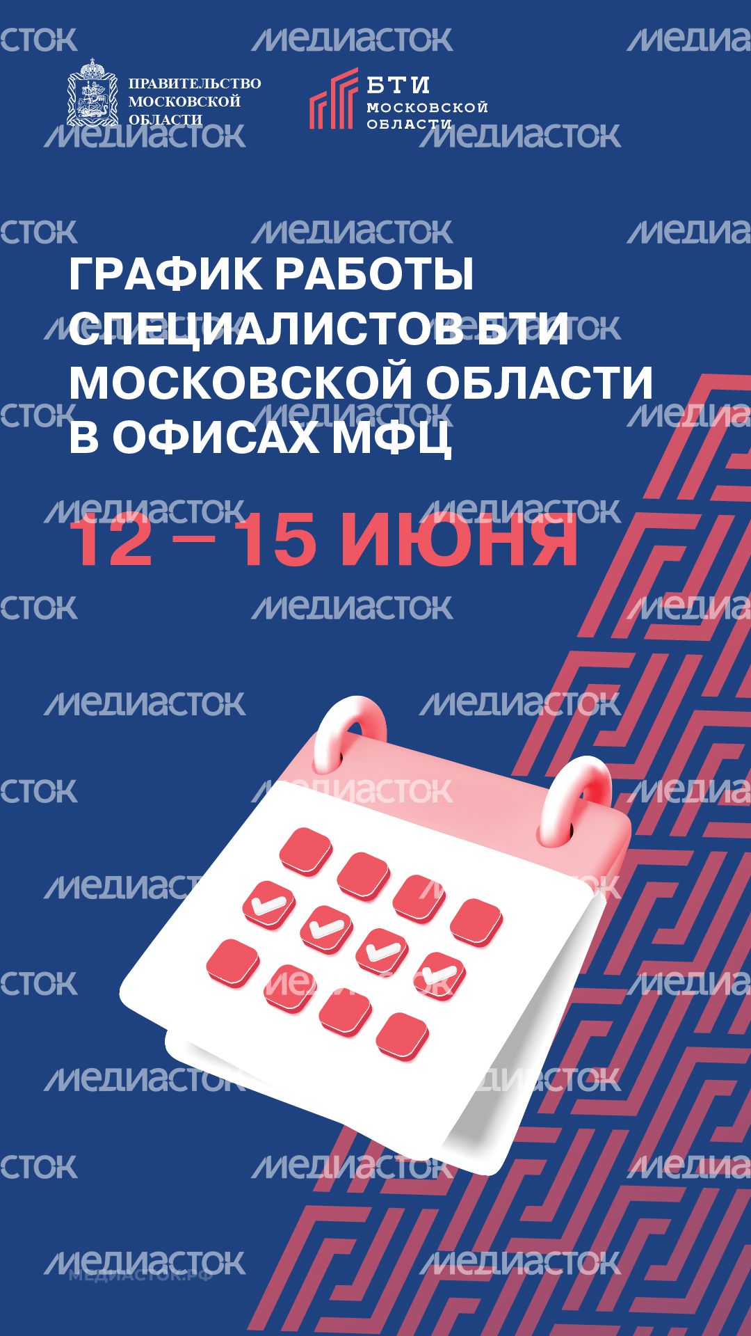 График работы вертикаль 01 График работы вертикаль 01