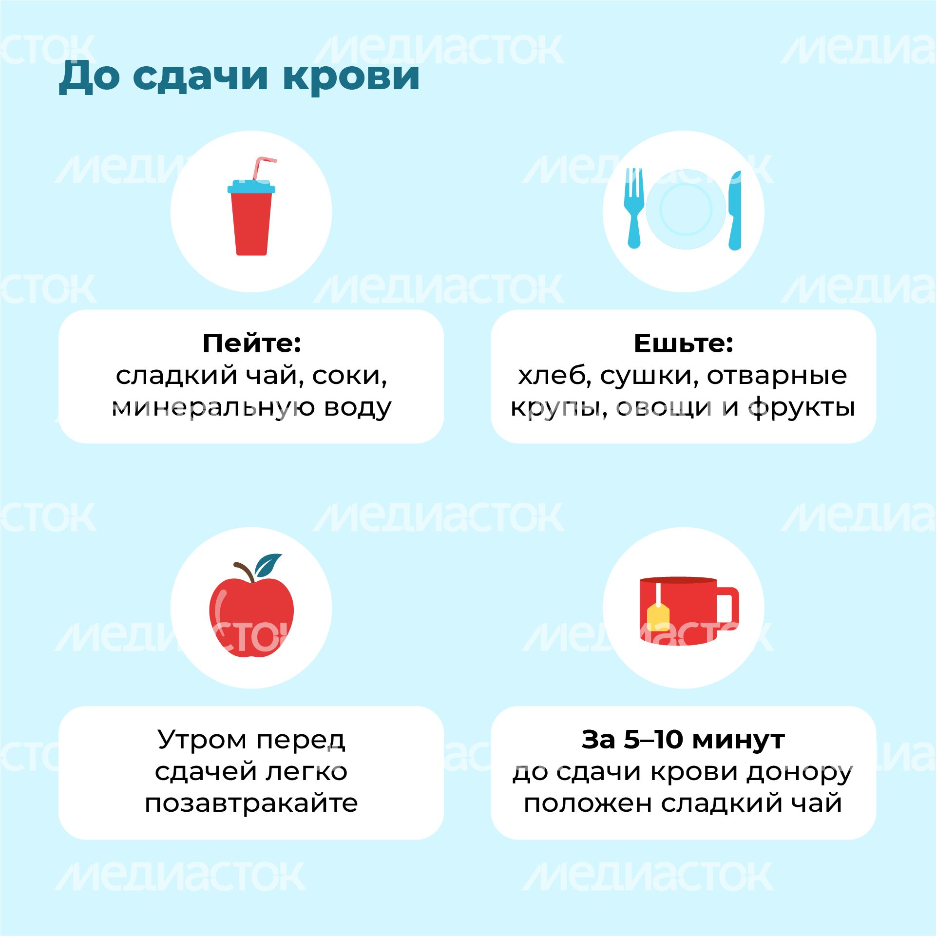 Донорская суббота-квадрат-05