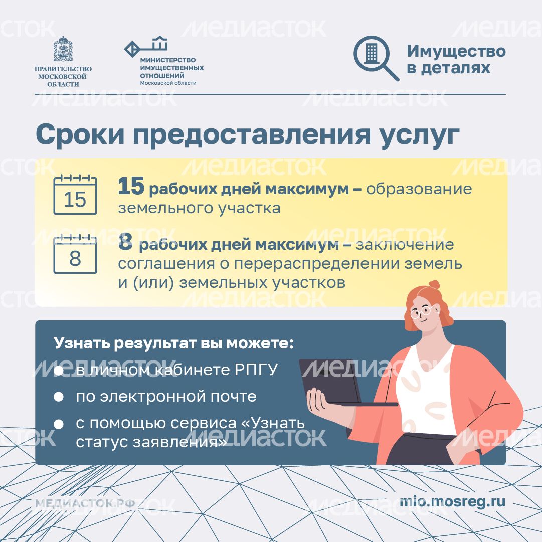 Как увеличить частный участок квадрат 08