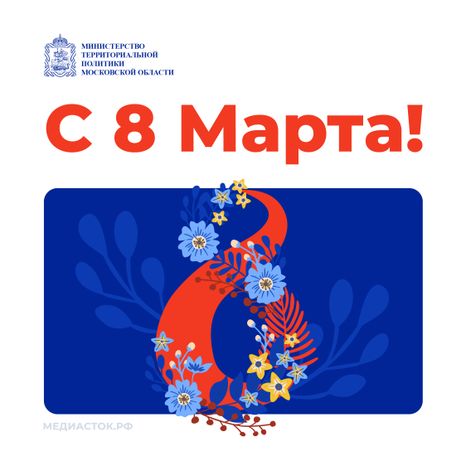 Открытки 8 марта квадрат 02