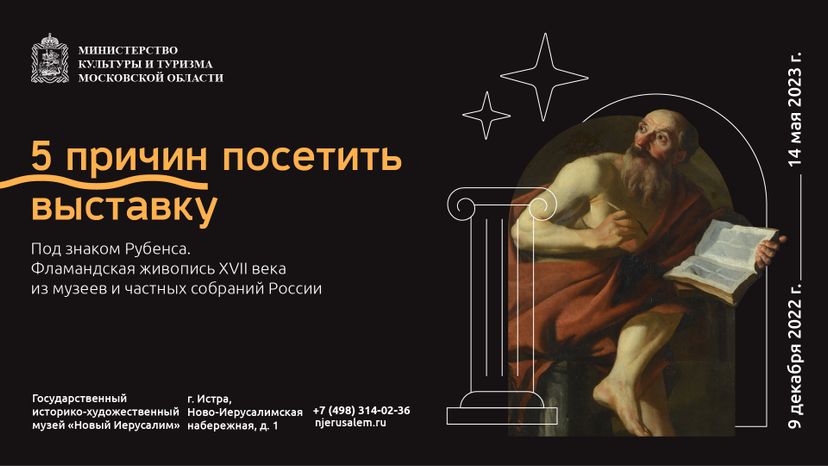 Горизонталь_под знаком Рубенса_01-100.jpg