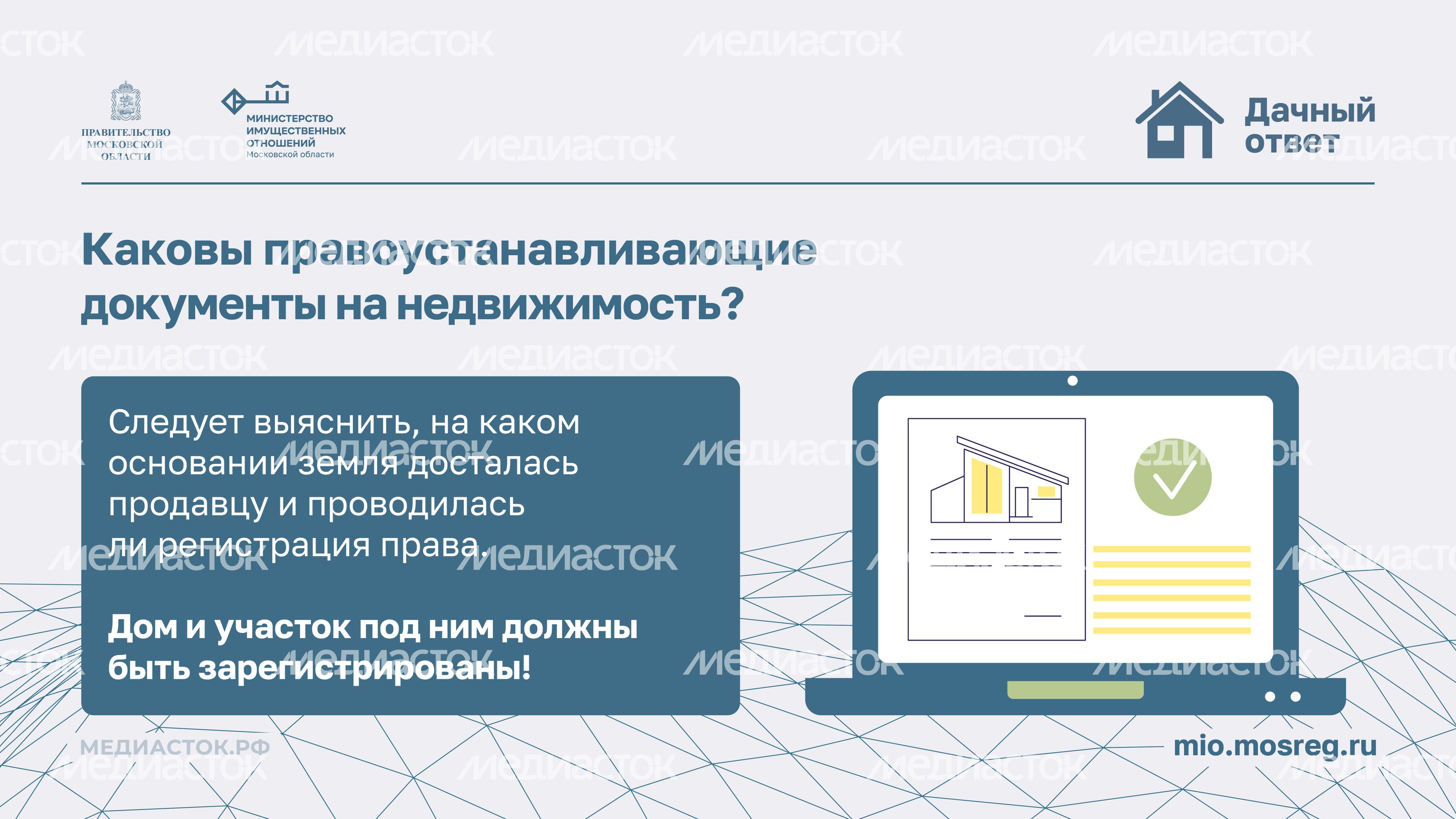 ТОП-3 вопроса продавцу дачи горизонталь 04 ТОП-3 вопроса продавцу дачи горизонталь 04