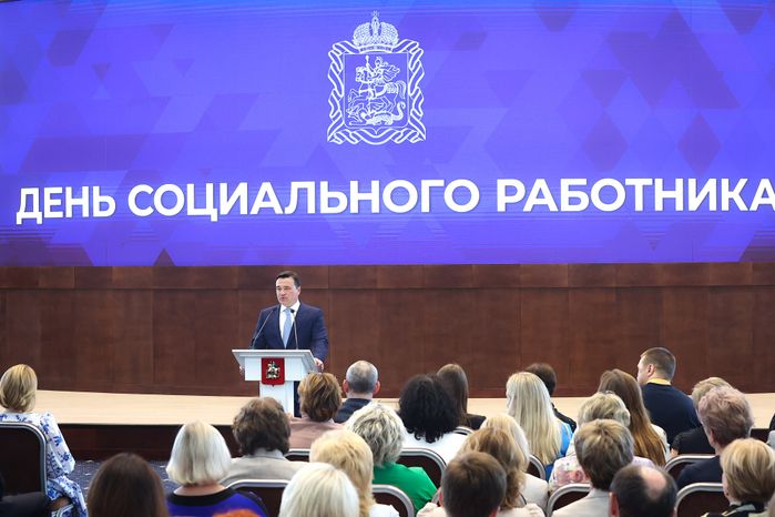 Поздравление соцработников с их профессиональным праздником Губернатором Подмосковья
