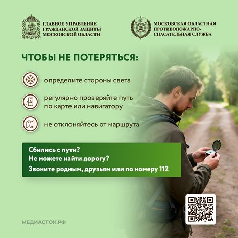 Как подготовиться к походу в лес квадрат 03