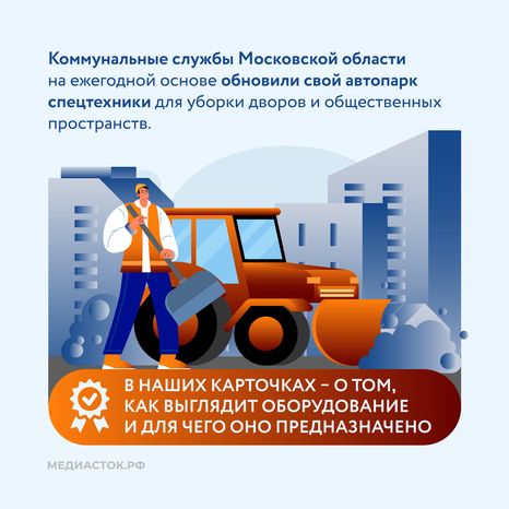 Новая спецтехника в автопарке МБУ квадрат 02