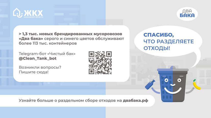 Два бака. Июнь