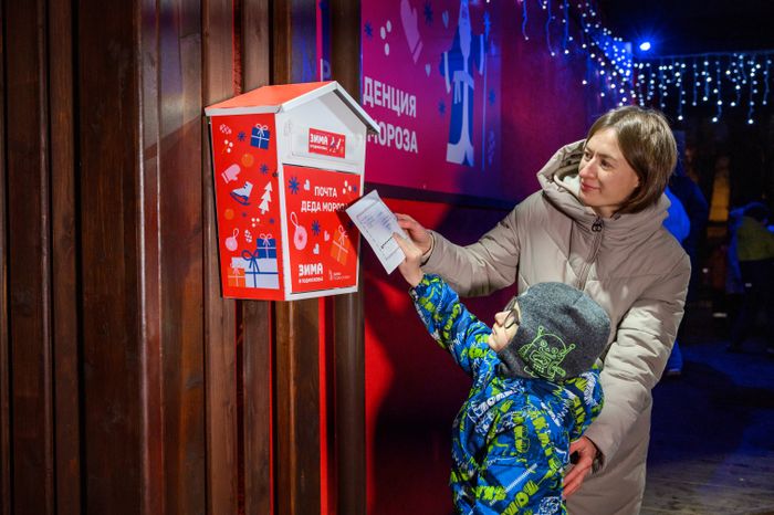 Почта Деда Мороза в парке "Пехорка" в Балашихе