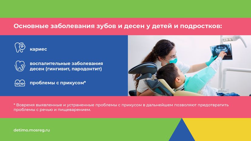 забота о зубах - горизонталь - 08