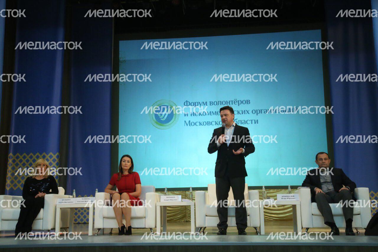 Губернатор открыл форум волонтеров в Реутове
