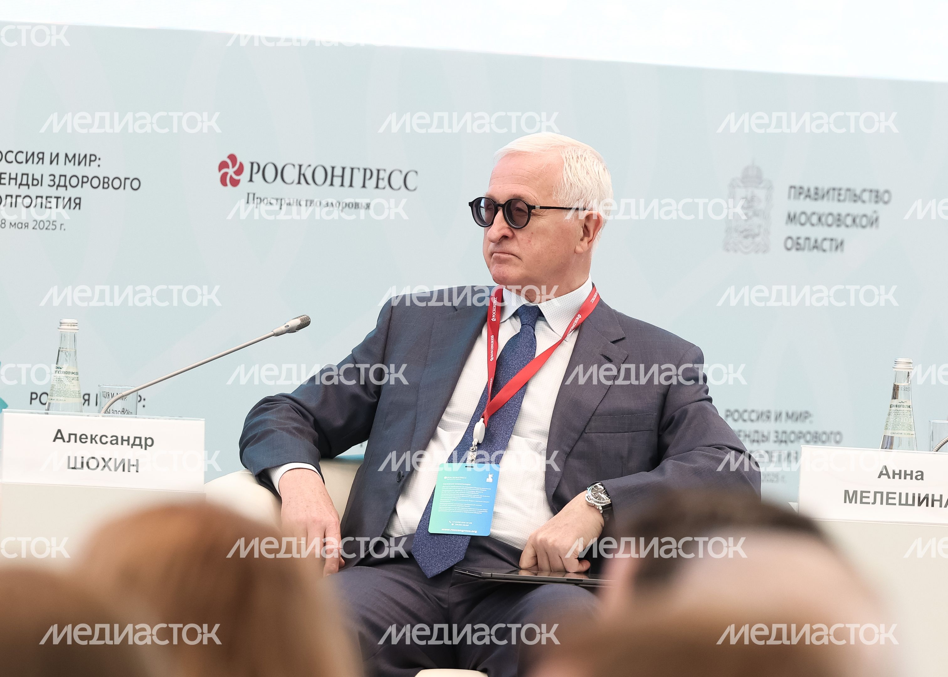 Александр Шохин на пленарной сессии форума "Россия и мир: тренды здорового долголетия" Александр Шохин на пленарной сессии форума "Россия и мир: тренды здорового долголетия"