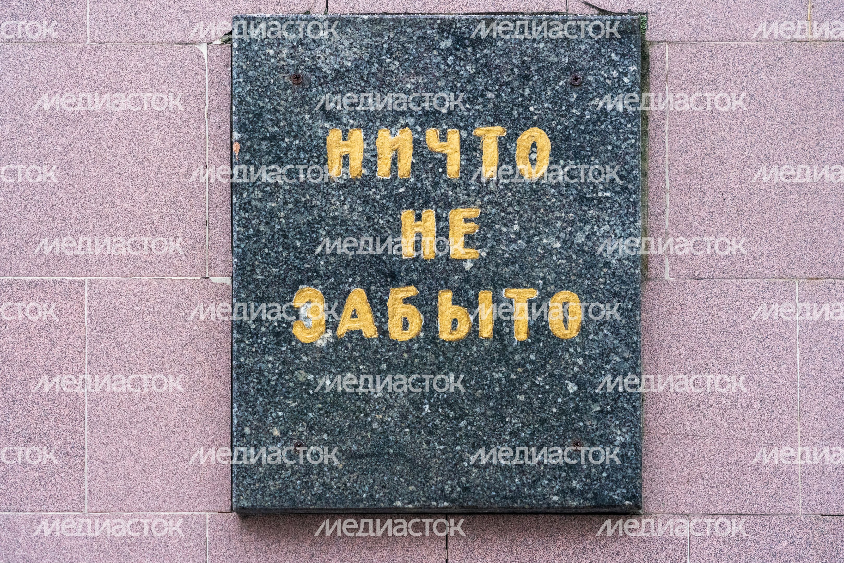 Памятник погибшим в Великой Отечественной войне выпускникам курсов «Выстрел» в Солнечногорске