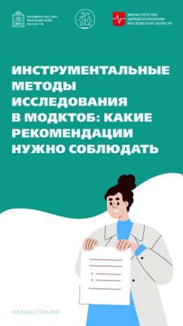 Инструментальные методы исследования вертикаль 01