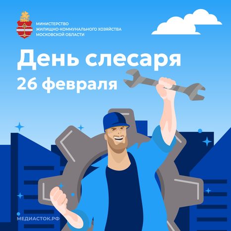 Открытки ЖКХ квадрат 01