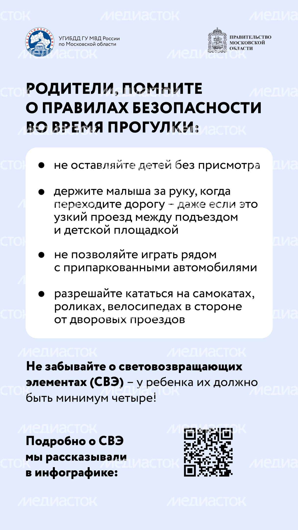 Вертикаль Закрытый обзор во дворах-05.jpg