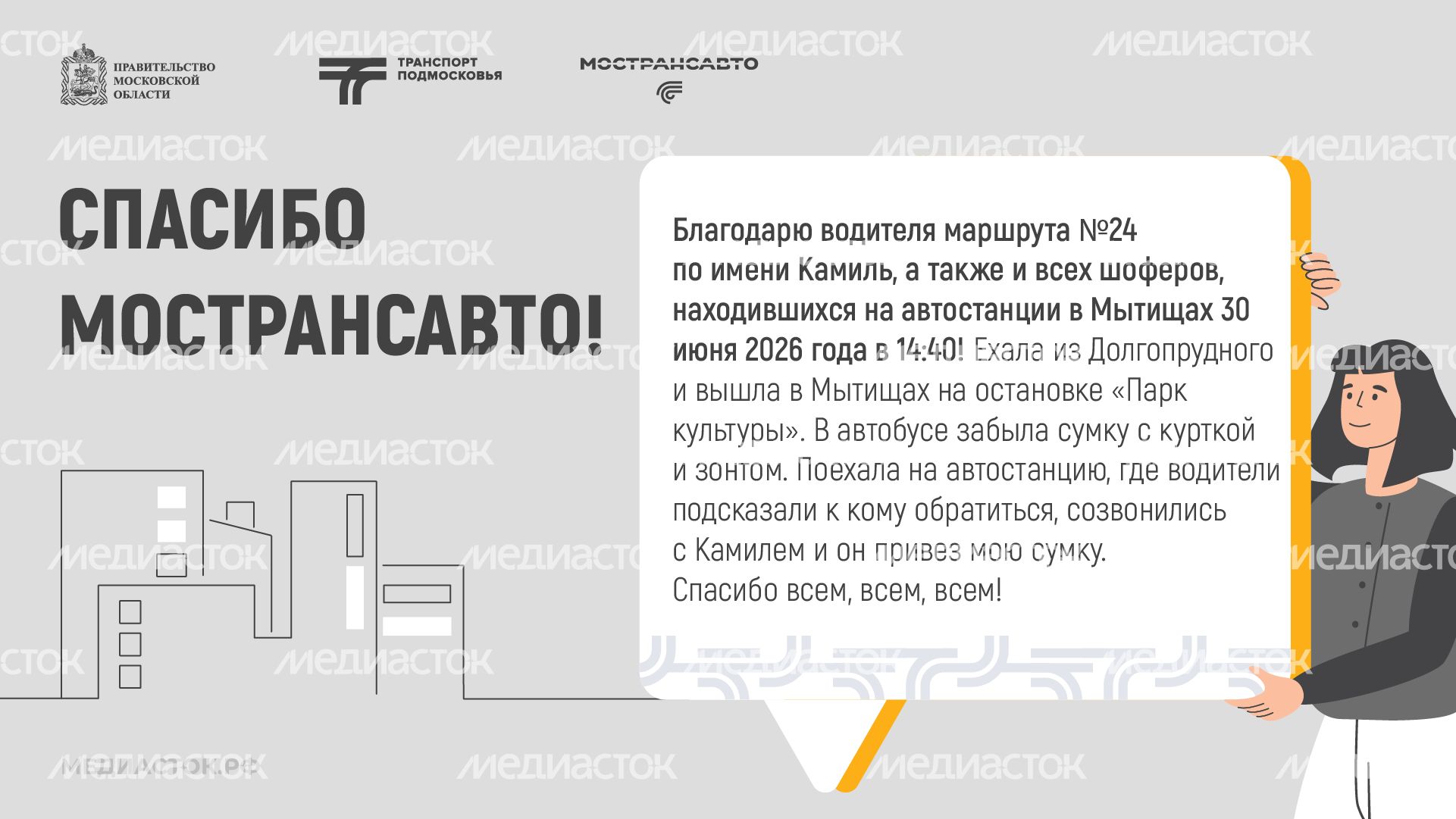 Отзывы шаблоны горизонталь 02