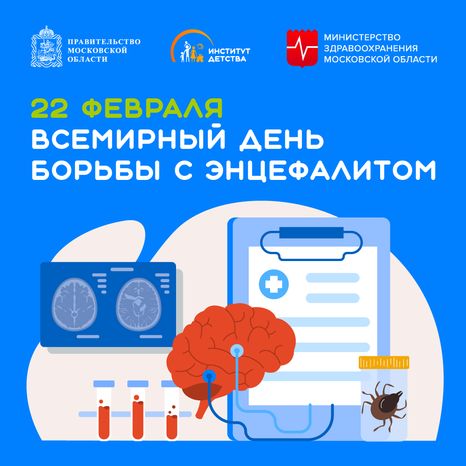 всемирный день энцефалита - квадрат