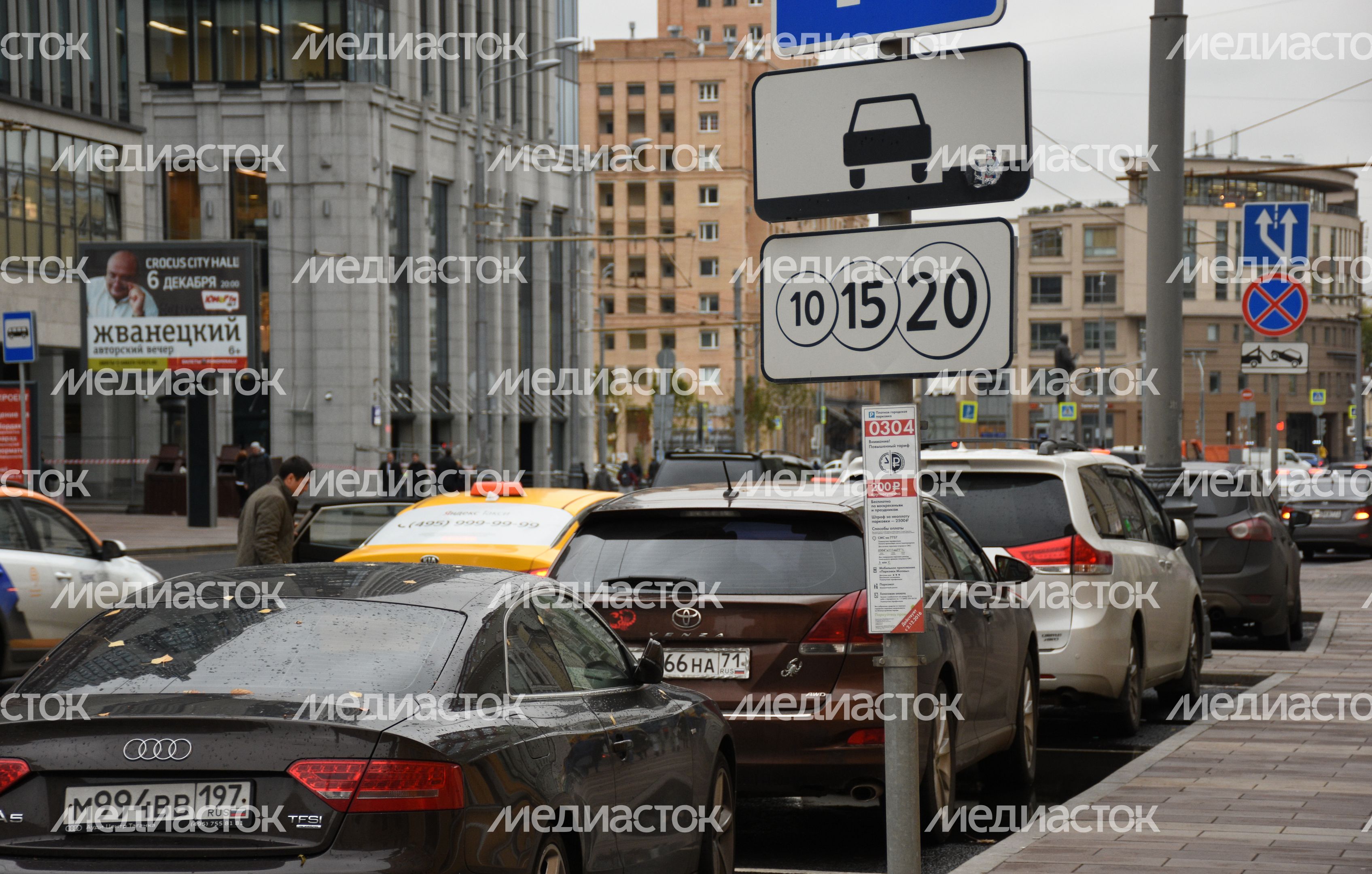 Повседневная жизнь города в Москве осенью
