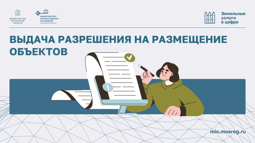 Выдача разрешения-2024_Горизонталь-01