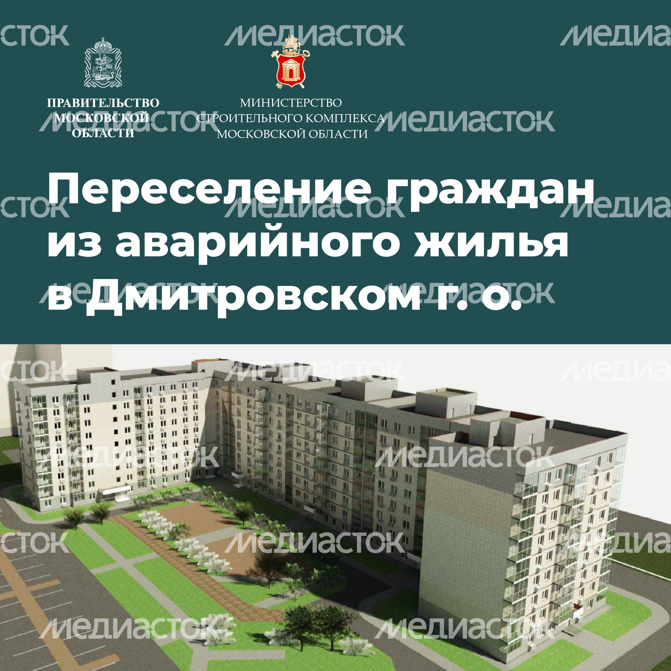 Переселение Дмитров-Некрасовский_15.jpg