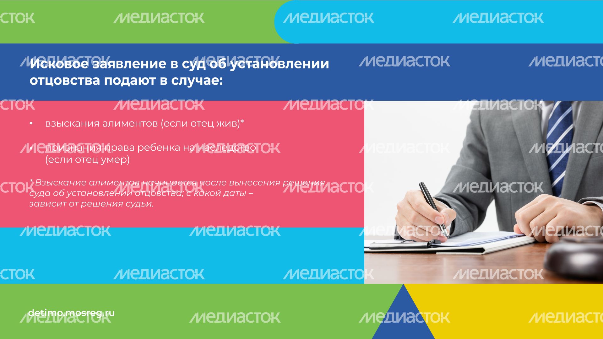 отцовство-горизонталь-06