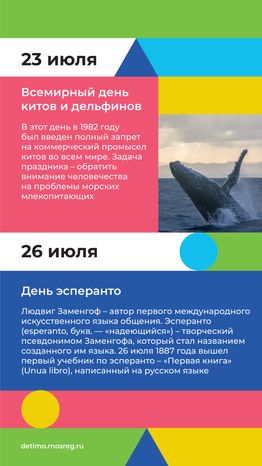Вертикаль июль 08.png